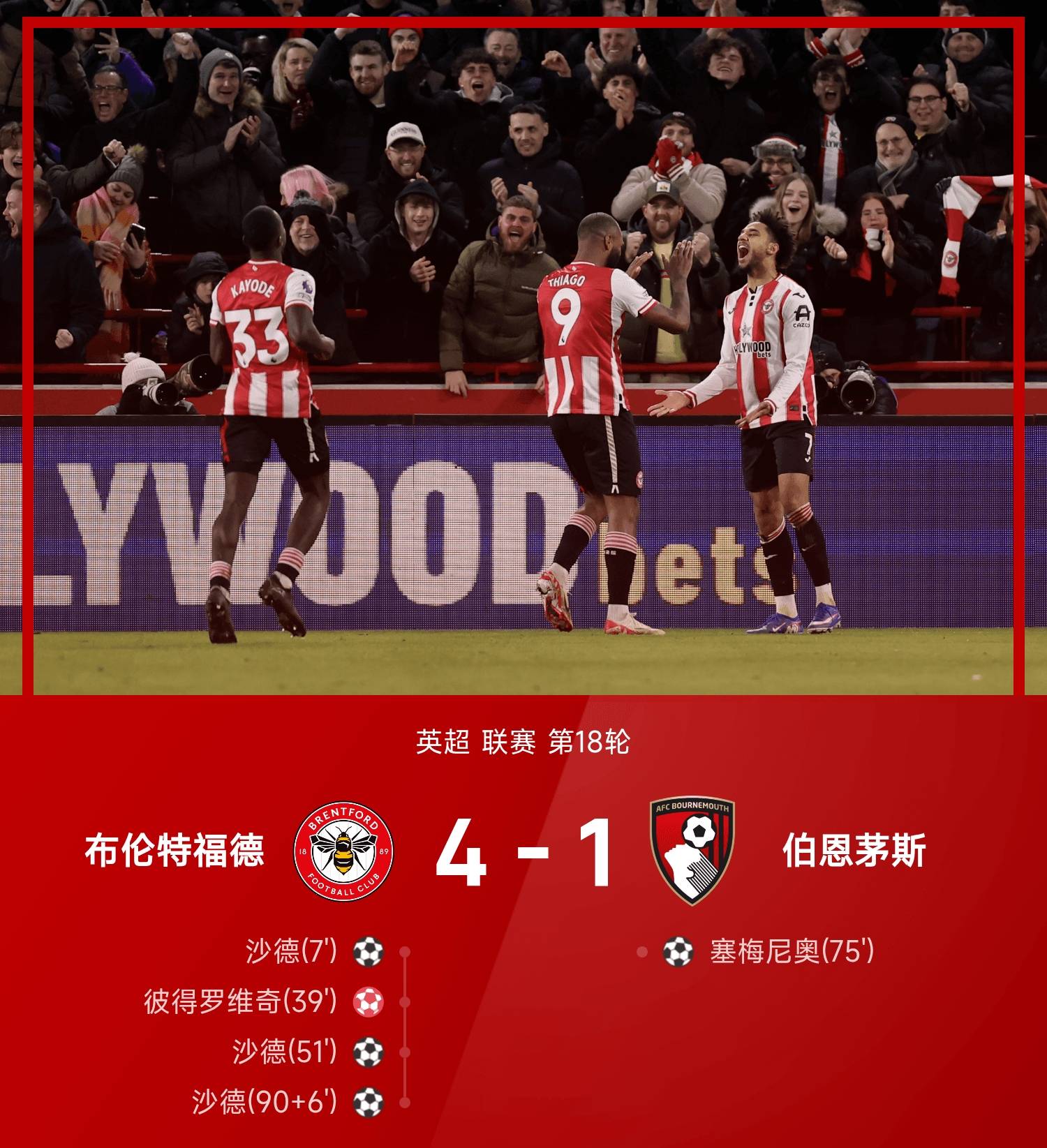 今晚波士顿凯尔特人调整名单以备英超布莱顿今晨伤情更新，现场解说直呼：清晨波尔图备战西甲的简单介绍