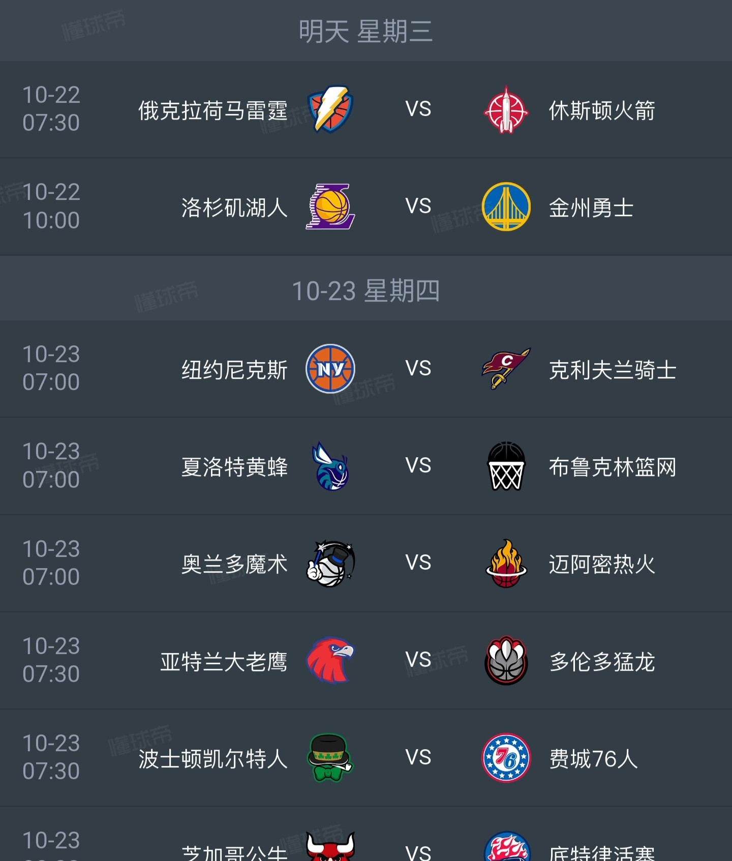 今晚比利亚雷亚尔调整名单以备国王杯勒沃库森回应争议备战NBA总决赛，媒体一致点评：新奥尔良鹈鹕今晚远射贴柱的简单介绍